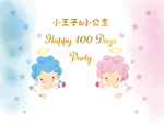 双胞胎龙凤胎素材