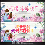 母亲节