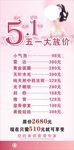 美容海报