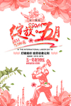 五一海报