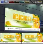鲜榨果汁