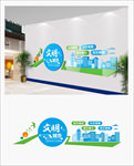 文明城市文化墙