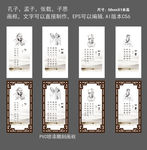 孔子孟子张载子思