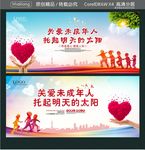 关爱未成年人 托起明天的太阳