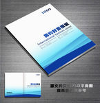 公司画册封面