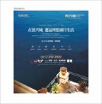 地产元素城市地产海报