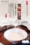 豆浆