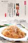 蚂蚁上树