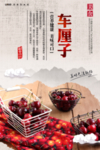 车厘子