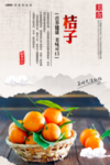 桔子