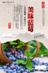 蓝莓