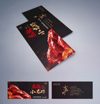 小龙虾代金券