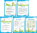 接种预防