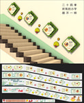 校园楼梯文化墙