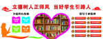 学校文化墙