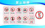 加油站禁止