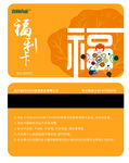 福利卡 卡片 VIP卡 会员卡