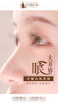 整形美容