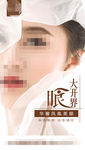 整形美容