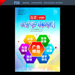 广告公司