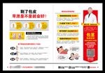 包皮广告