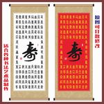 百寿