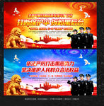 扫黑除恶