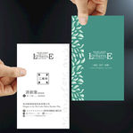 绿色高雅名片