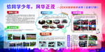 班级风采图片