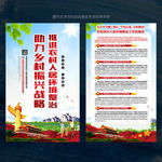 农村人居环境