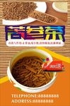 苦参茶