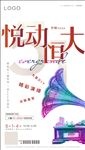 地产活动