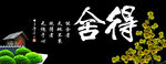 舍得鱼缸背景