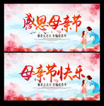 母亲节