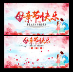 母亲节快乐及祝福墙