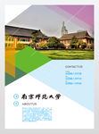 大学梦迎战高考梦想未来展板