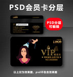 美发会员卡