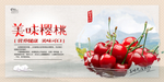 樱桃