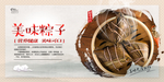 粽子