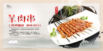 羊肉串