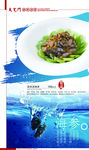 菜谱海报