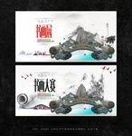 书画展