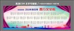 善行义举榜
