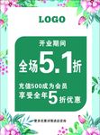 唛咔拉开业 活动