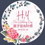婚庆背景挂牌