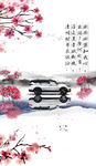 清明节 汽车 意境