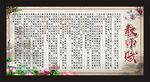 学校教师赋