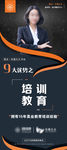 讲师展架
