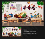串串香