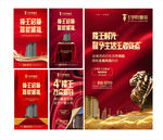 楼王 地产微信